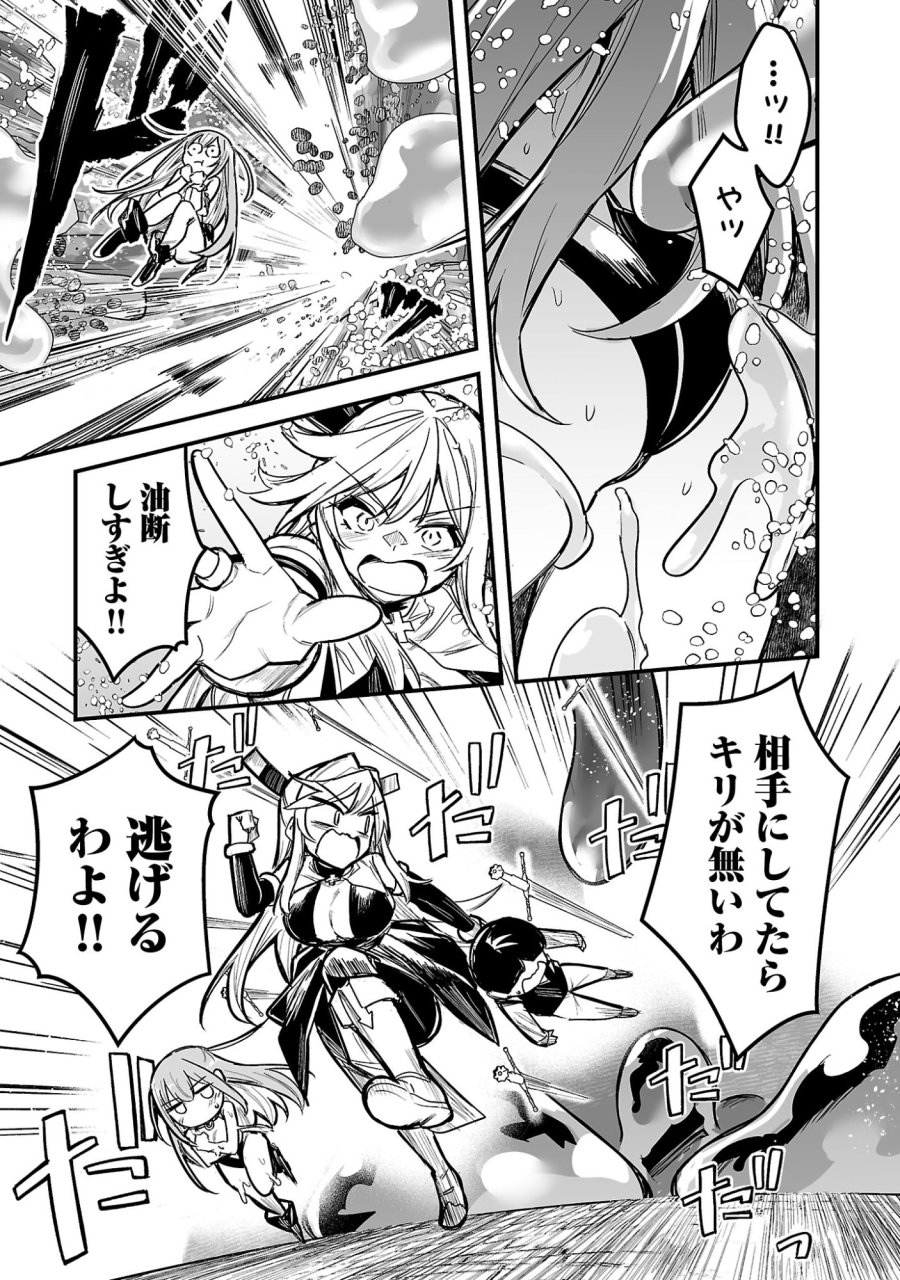 ハンターギルドの裏クエスト～SSSランクのわたしならエッチなクエストも余裕（？）です～ 第4.2話 - Page 9