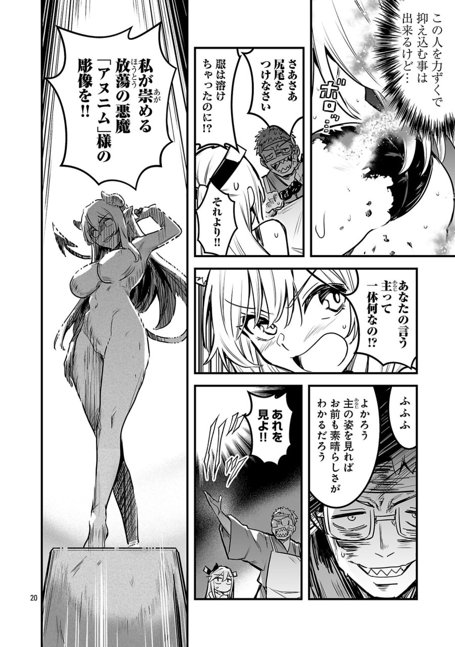 ハンターギルドの裏クエスト～SSSランクのわたしならエッチなクエストも余裕（？）です～ 第3.3話 - Page 2