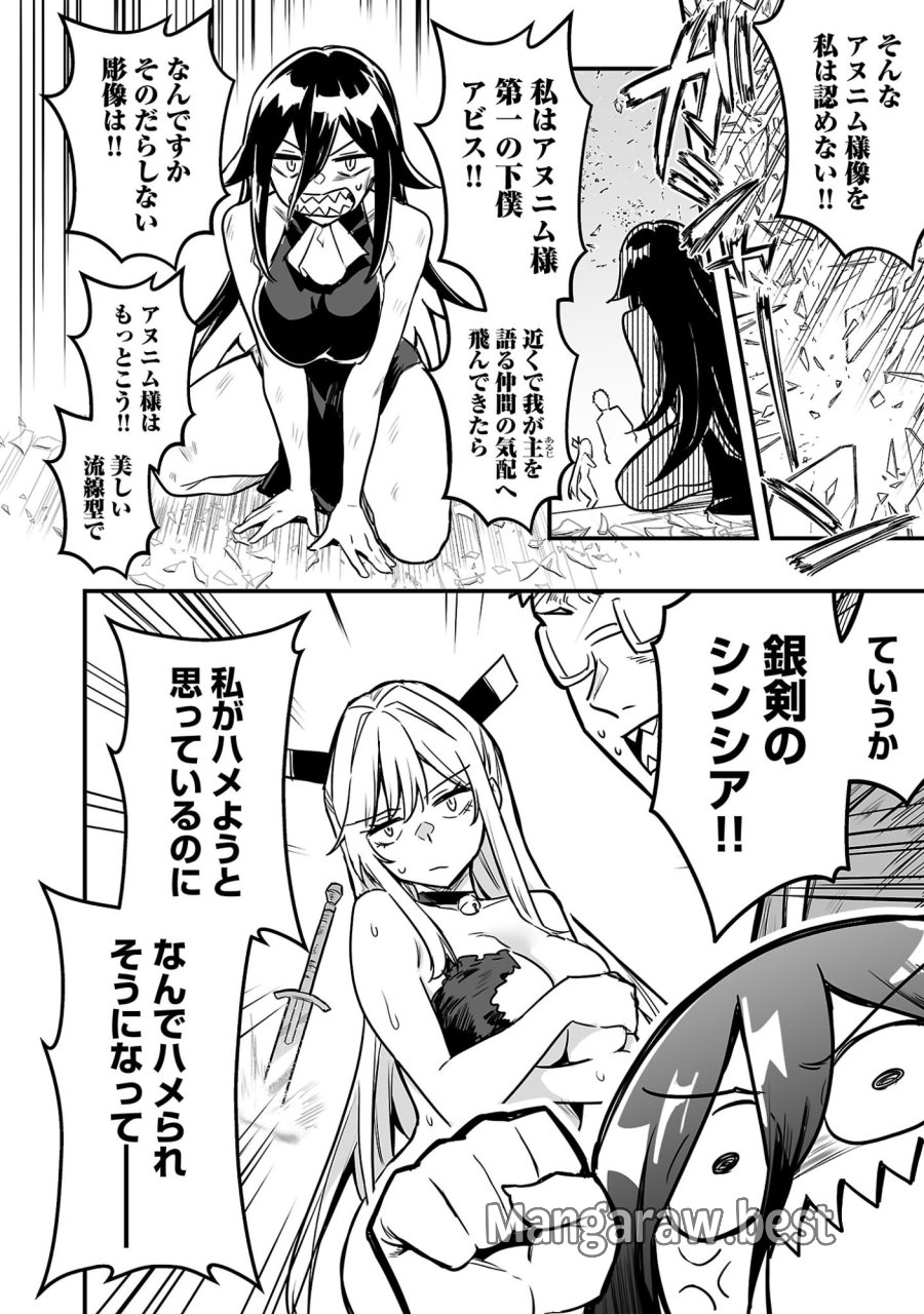 ハンターギルドの裏クエスト～SSSランクのわたしならエッチなクエストも余裕（？）です～ 第3.3話 - Page 4