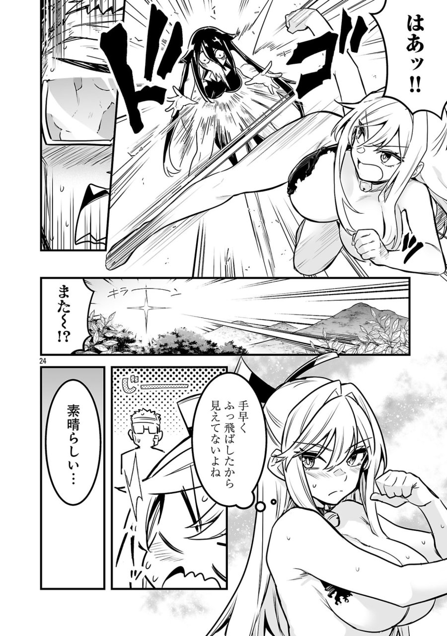 ハンターギルドの裏クエスト～SSSランクのわたしならエッチなクエストも余裕（？）です～ 第3.3話 - Page 6
