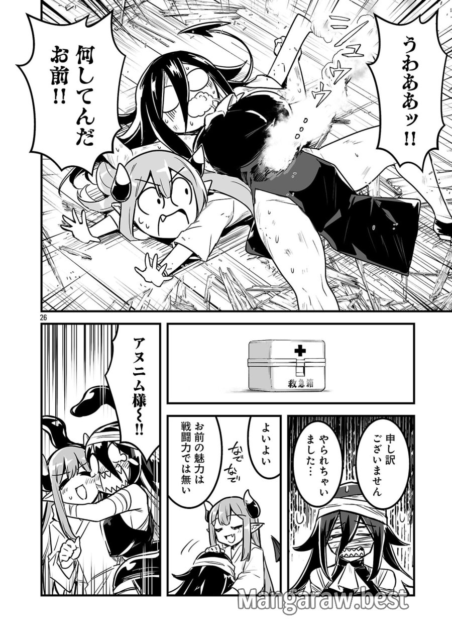 ハンターギルドの裏クエスト～SSSランクのわたしならエッチなクエストも余裕（？）です～ 第3.3話 - Page 8