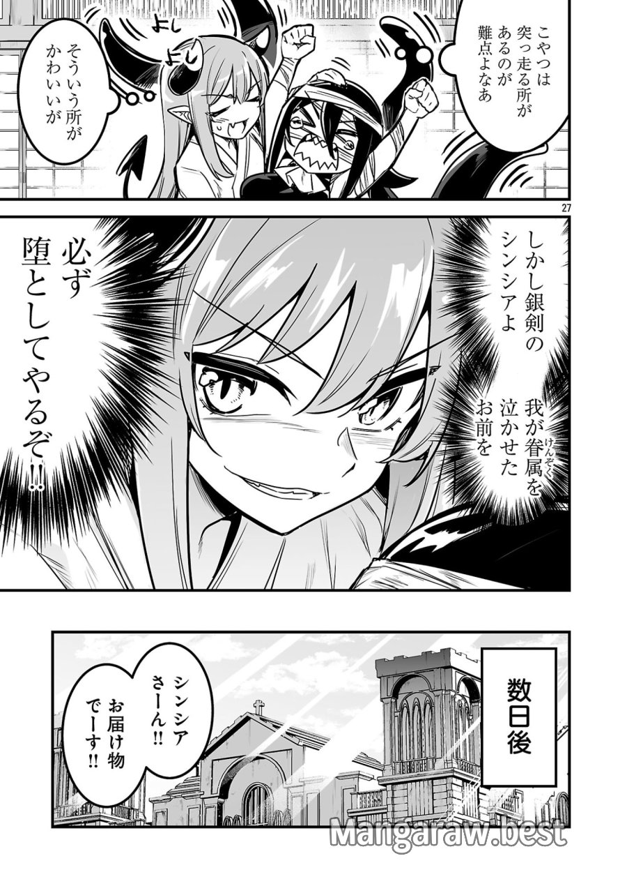 ハンターギルドの裏クエスト～SSSランクのわたしならエッチなクエストも余裕（？）です～ 第3.3話 - Page 9