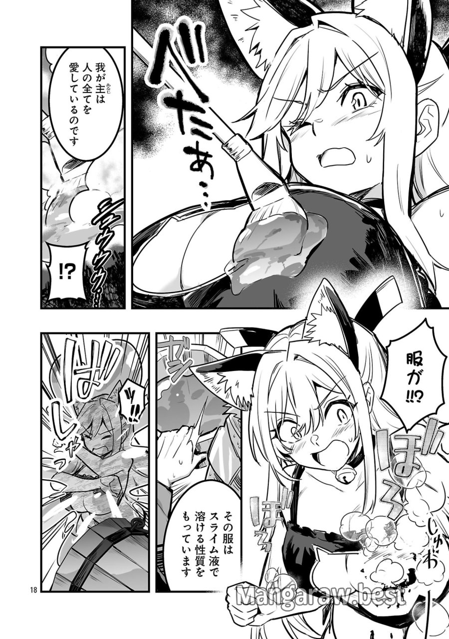 ハンターギルドの裏クエスト～SSSランクのわたしならエッチなクエストも余裕（？）です～ 第3.2話 - Trang 10