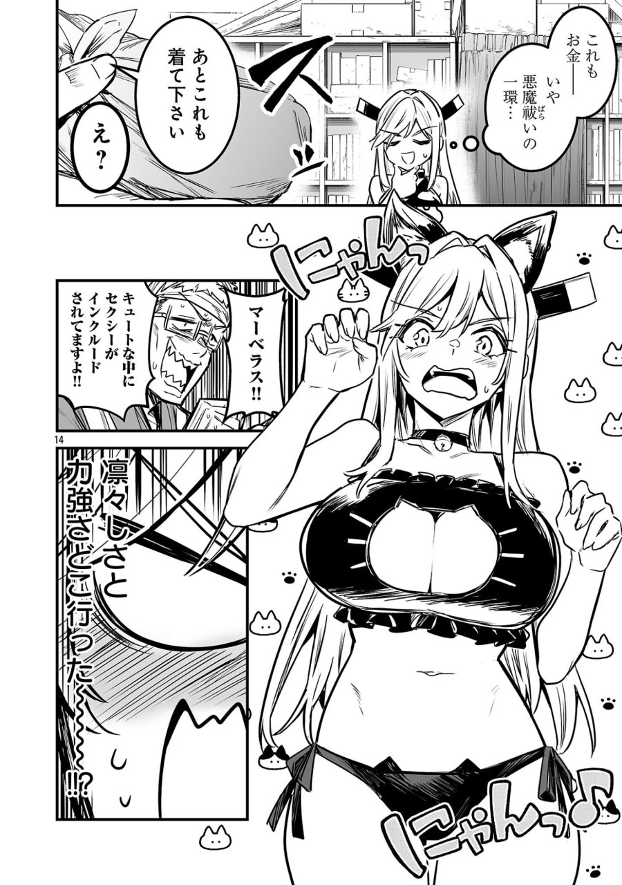 ハンターギルドの裏クエスト～SSSランクのわたしならエッチなクエストも余裕（？）です～ 第3.2話 - Trang 6