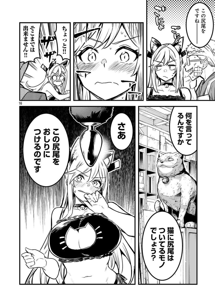 ハンターギルドの裏クエスト～SSSランクのわたしならエッチなクエストも余裕（？）です～ 第3.2話 - Trang 8