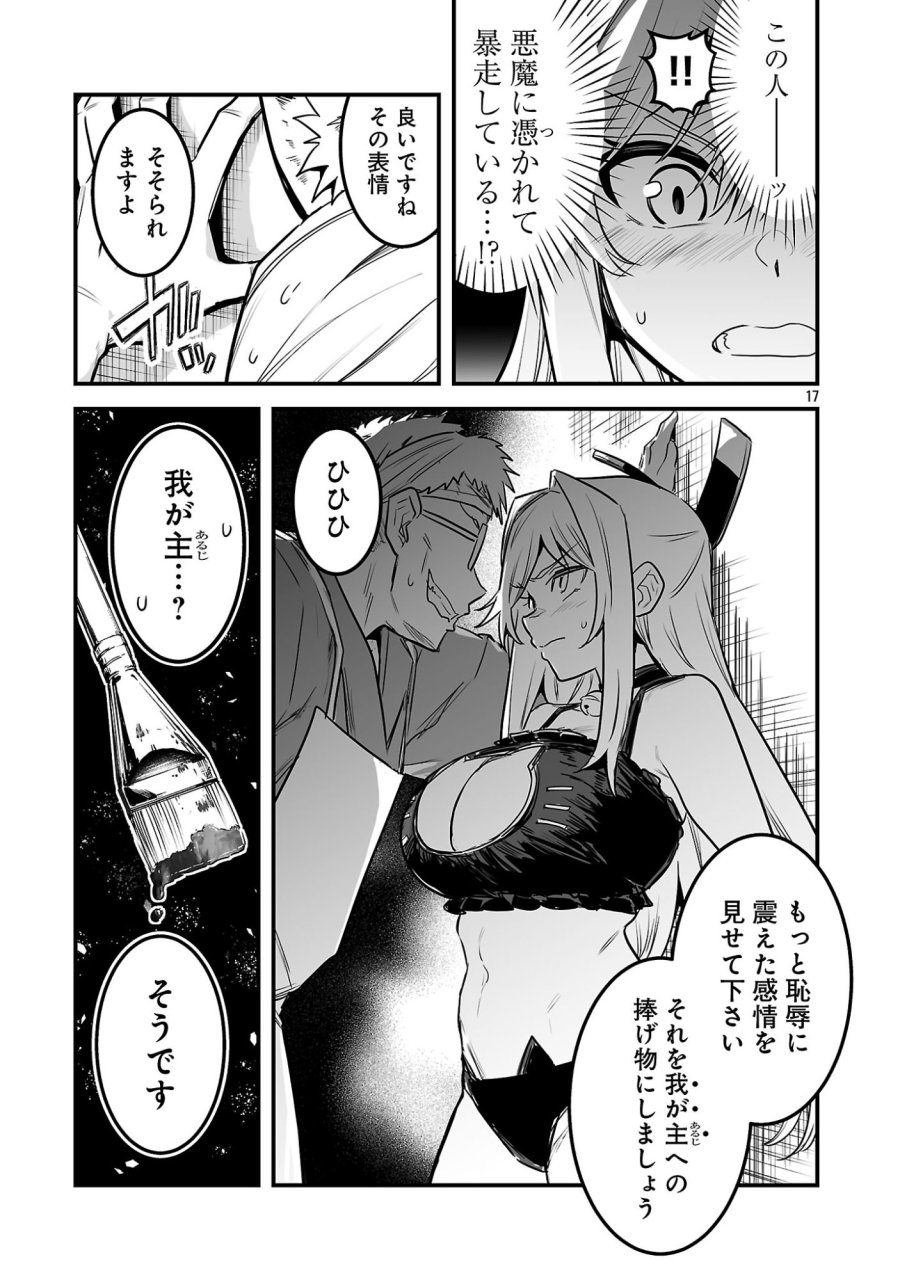 ハンターギルドの裏クエスト～SSSランクのわたしならエッチなクエストも余裕（？）です～ 第3.2話 - Trang 9
