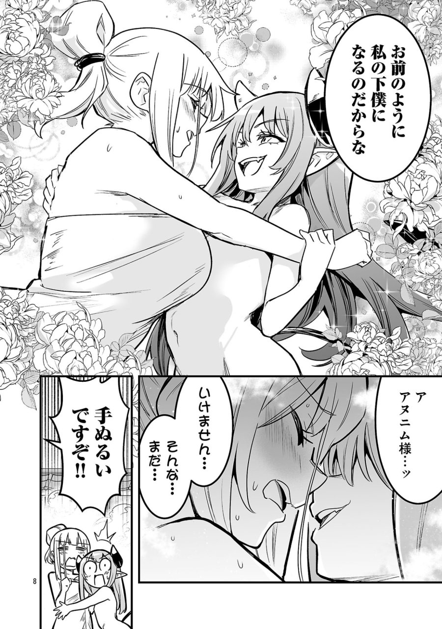 ハンターギルドの裏クエスト～SSSランクのわたしならエッチなクエストも余裕（？）です～ 第3.1話 - Trang 10