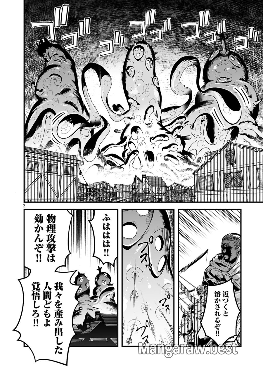 ハンターギルドの裏クエスト～SSSランクのわたしならエッチなクエストも余裕（？）です～ 第3.1話 - Trang 4