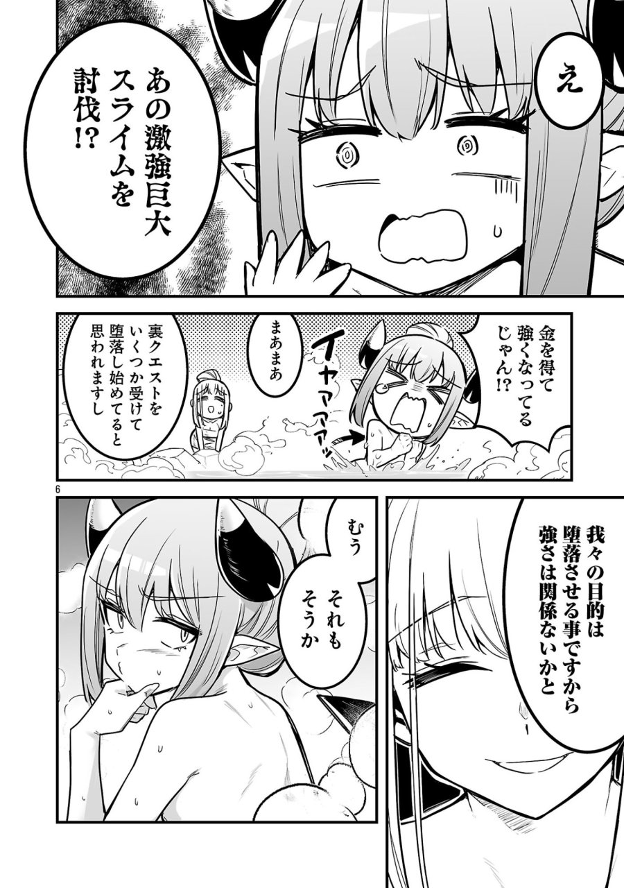 ハンターギルドの裏クエスト～SSSランクのわたしならエッチなクエストも余裕（？）です～ 第3.1話 - Trang 8