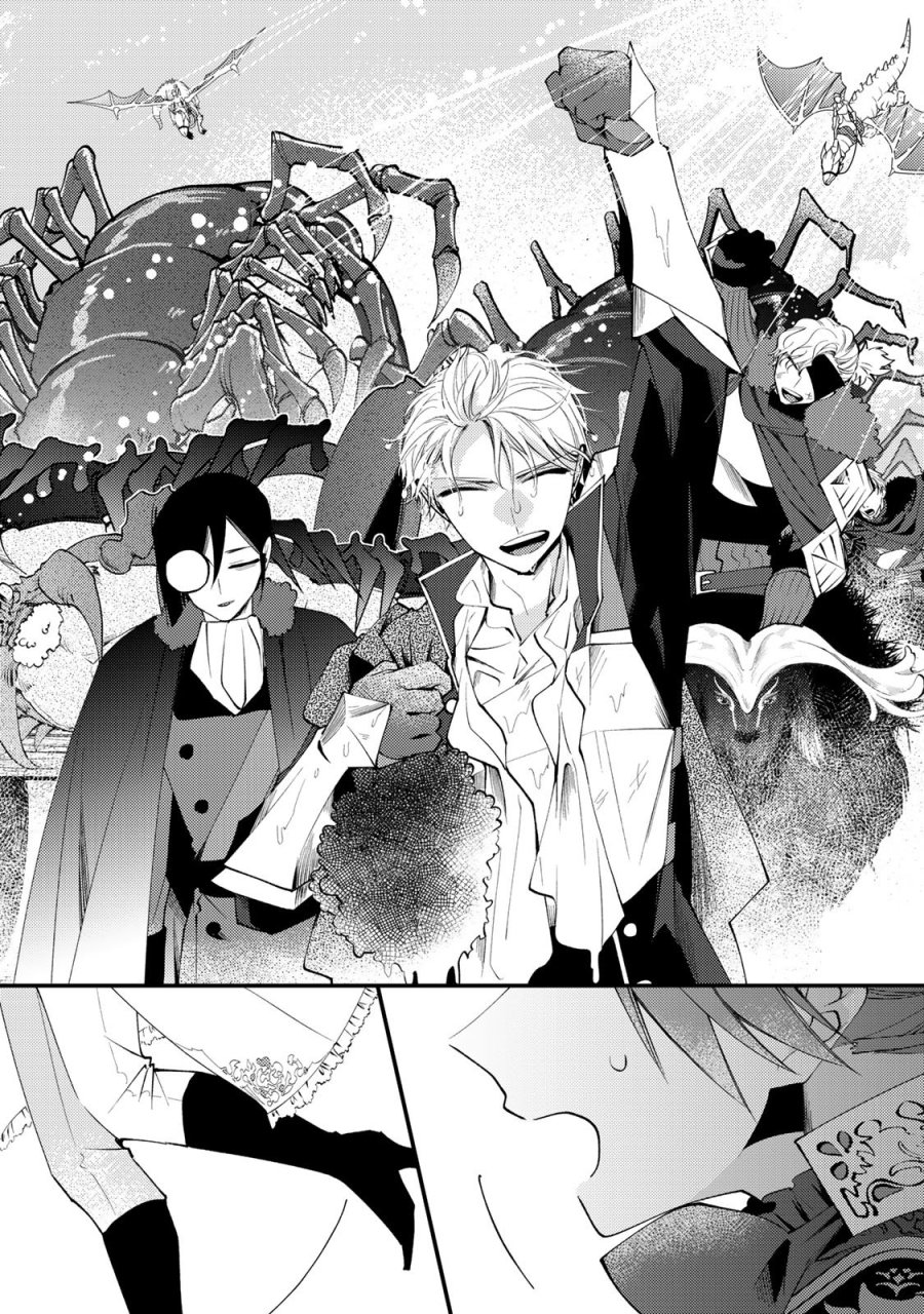 恶食千金与狂血公爵 第66話 - Page 11