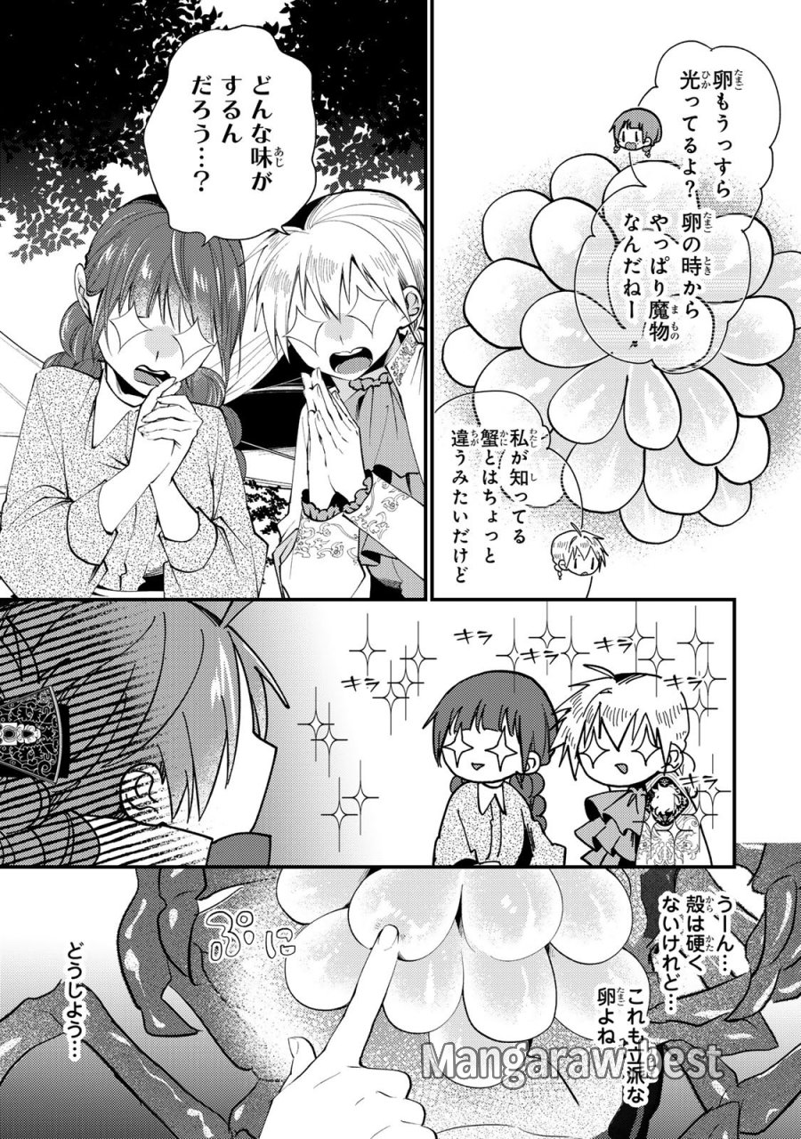 恶食千金与狂血公爵 第64話 - Page 31