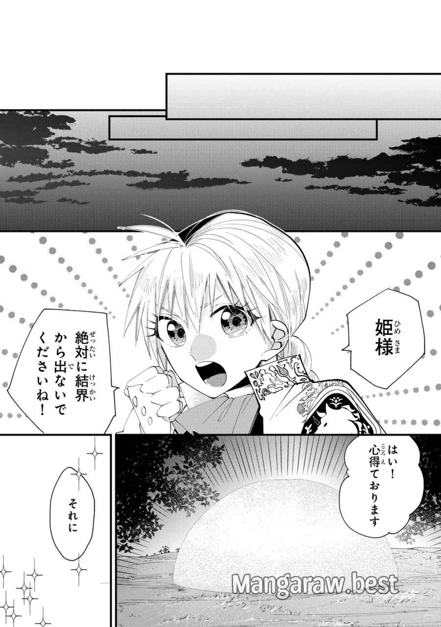 恶食千金与狂血公爵 第62話 - Page 10