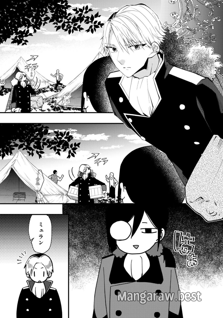恶食千金与狂血公爵 第62話 - Page 5
