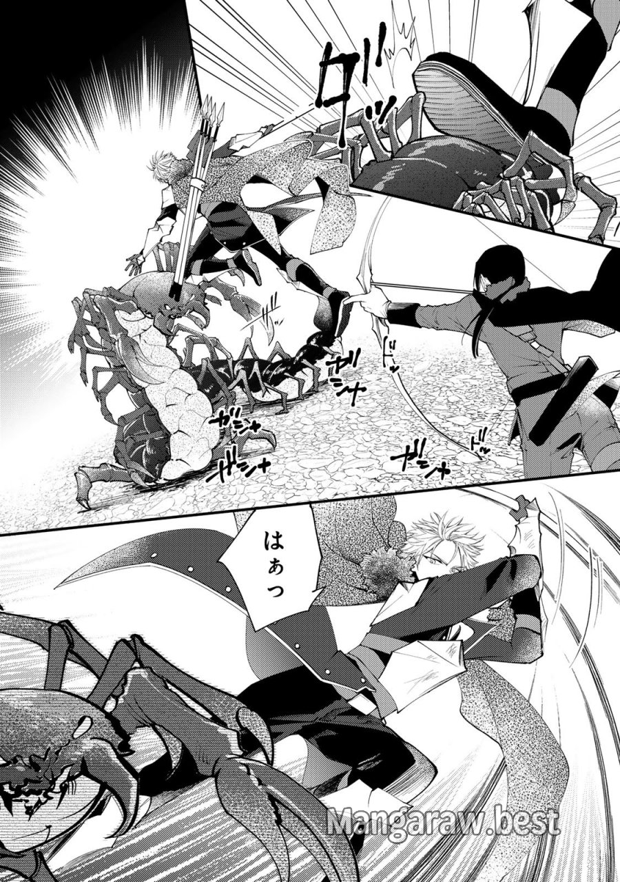 恶食千金与狂血公爵 第63話 - Page 15