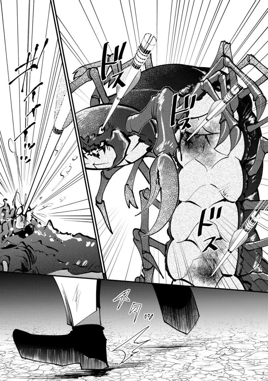 恶食千金与狂血公爵 第63話 - Page 18