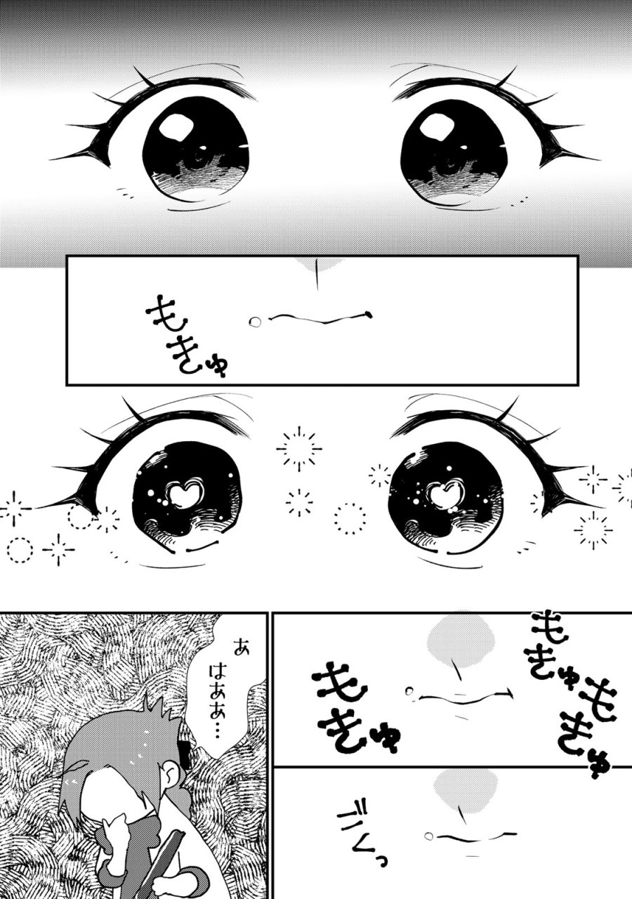 恶食千金与狂血公爵 第67話 - Trang 23