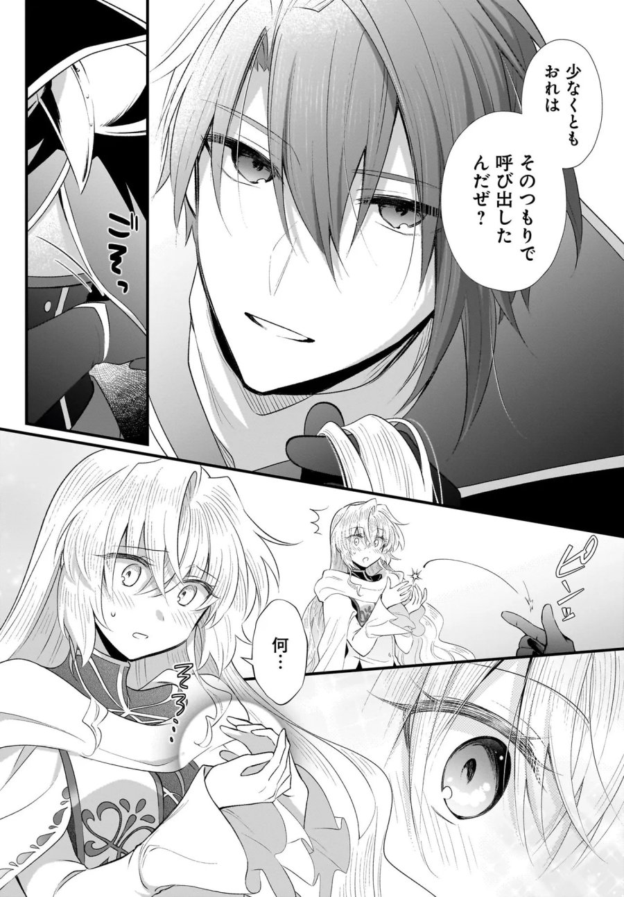 追放上等! 天才聖女のわたくしは、どこでだろうと輝けますので。 第15.2話 - Page 10