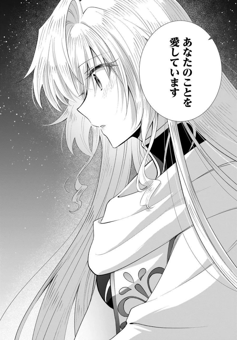 追放上等! 天才聖女のわたくしは、どこでだろうと輝けますので。 第15.2話 - Page 12