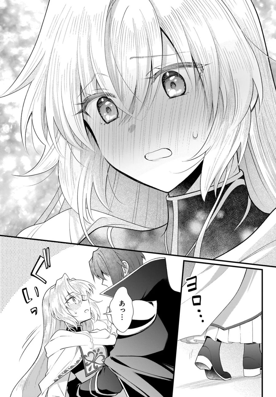 追放上等! 天才聖女のわたくしは、どこでだろうと輝けますので。 第15.2話 - Page 14
