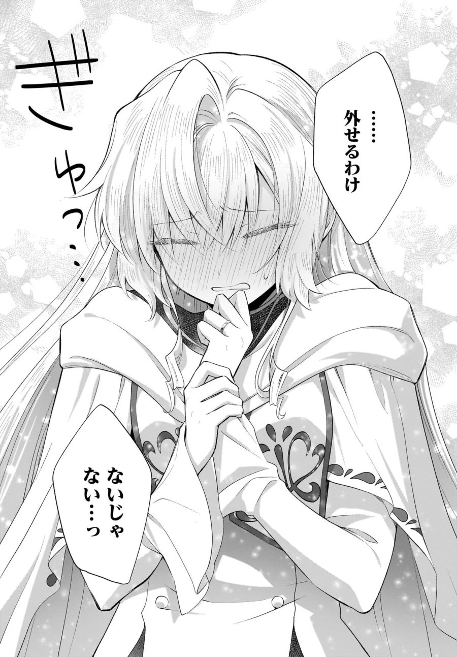 追放上等! 天才聖女のわたくしは、どこでだろうと輝けますので。 第15.2話 - Page 17