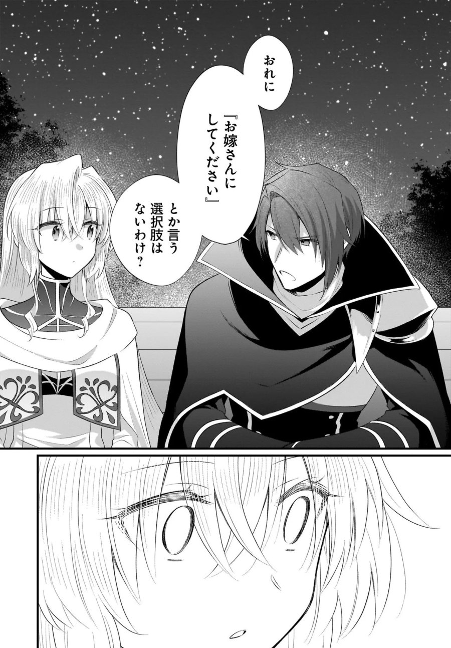 追放上等! 天才聖女のわたくしは、どこでだろうと輝けますので。 第15.2話 - Page 8