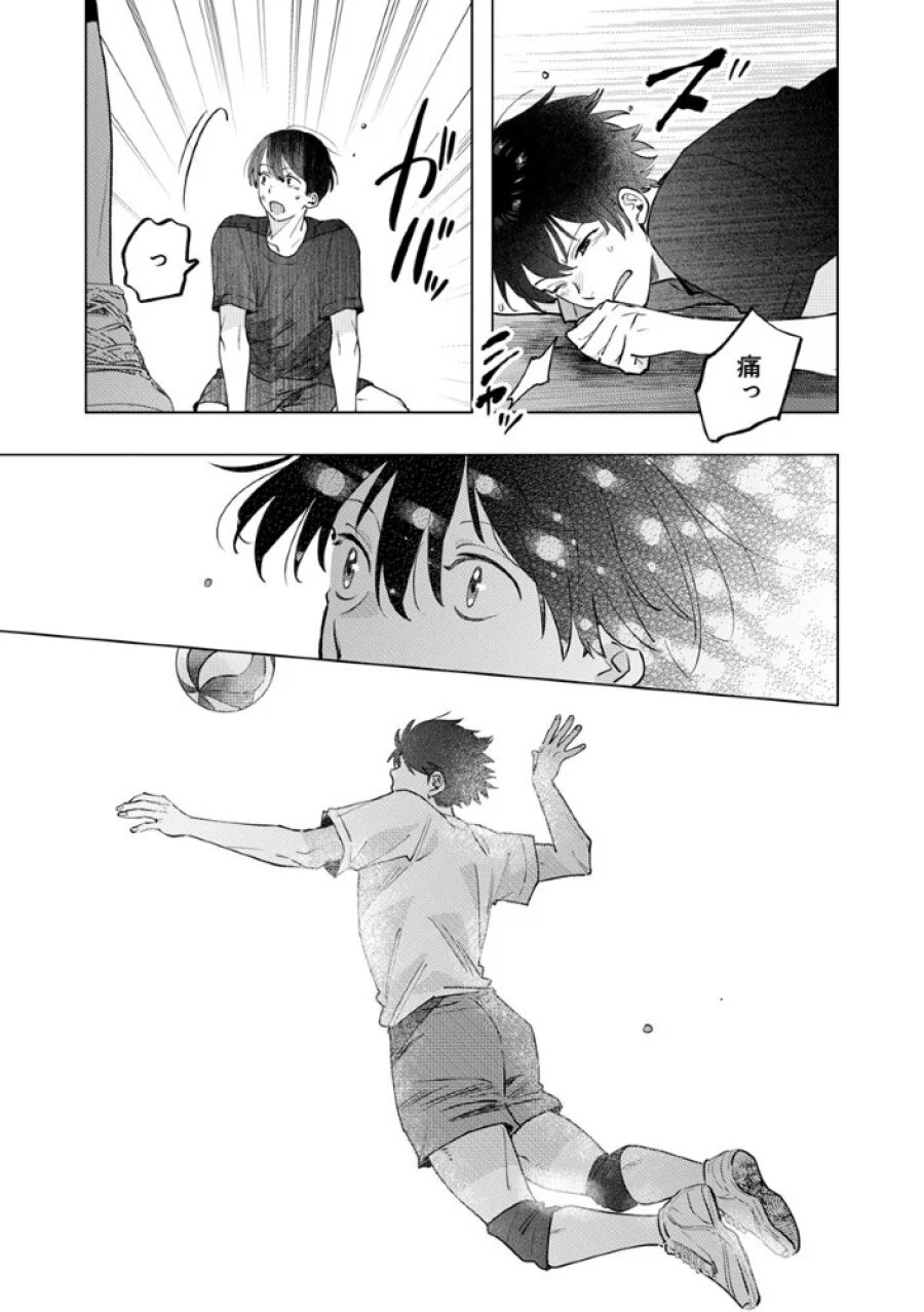 八秒で跳べ 第8.1話 - Page 16