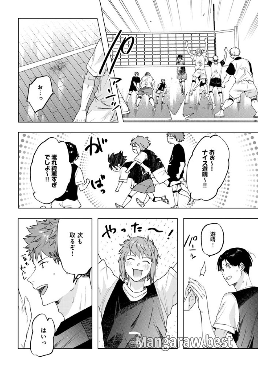 八秒で跳べ 第6.2話 - Page 5