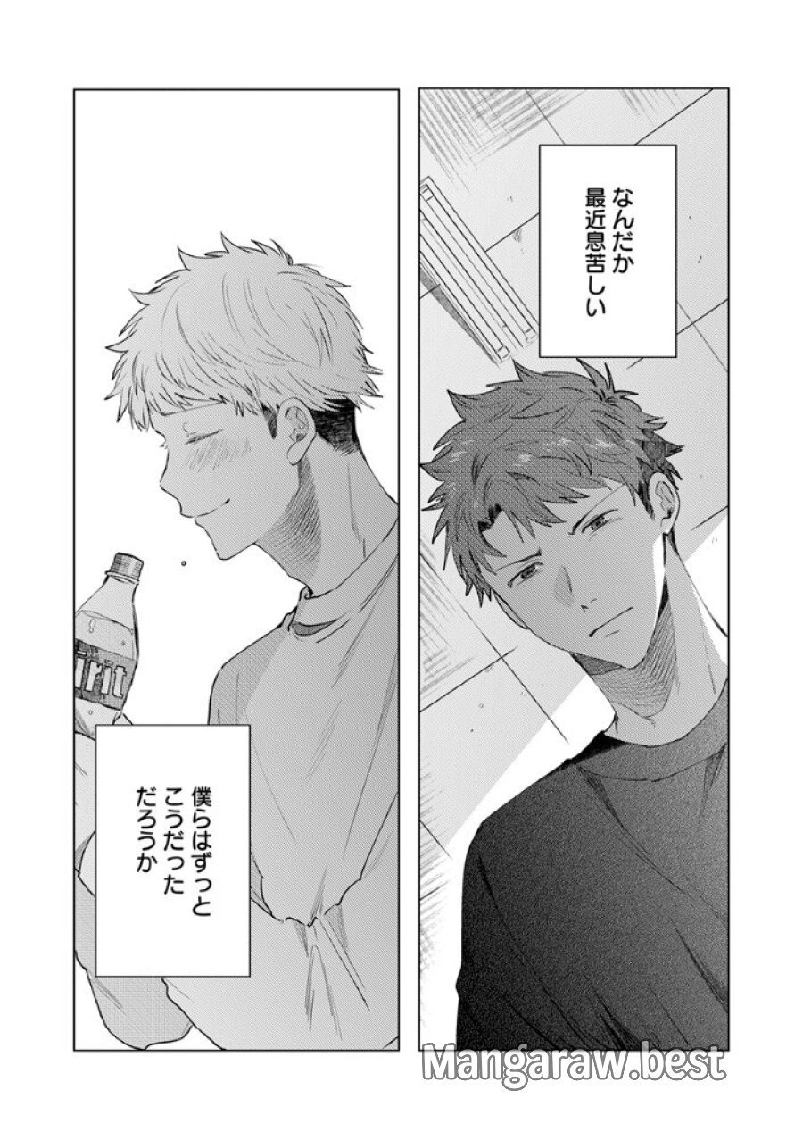 八秒で跳べ 第7.2話 - Trang 15