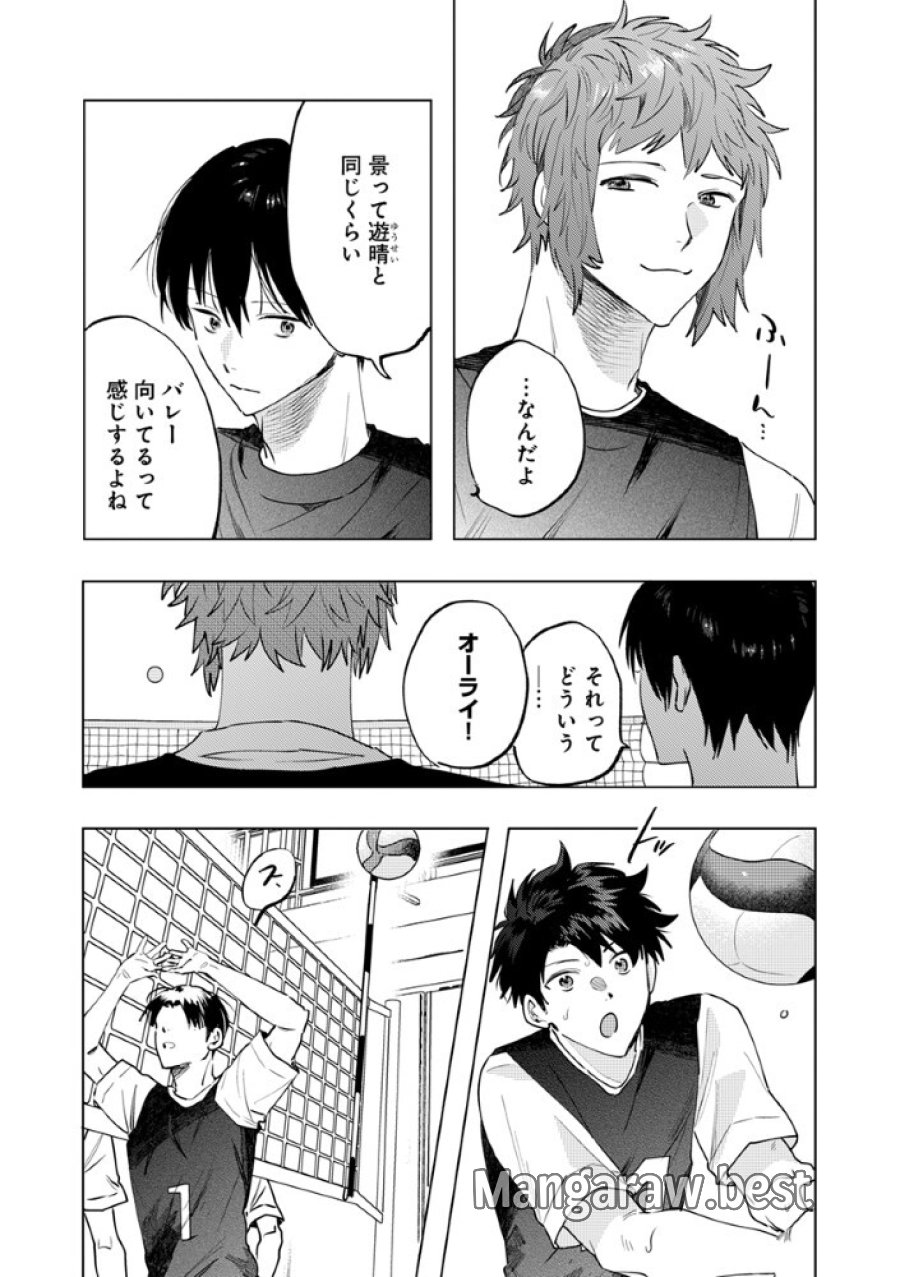 八秒で跳べ 第7.1話 - Page 3