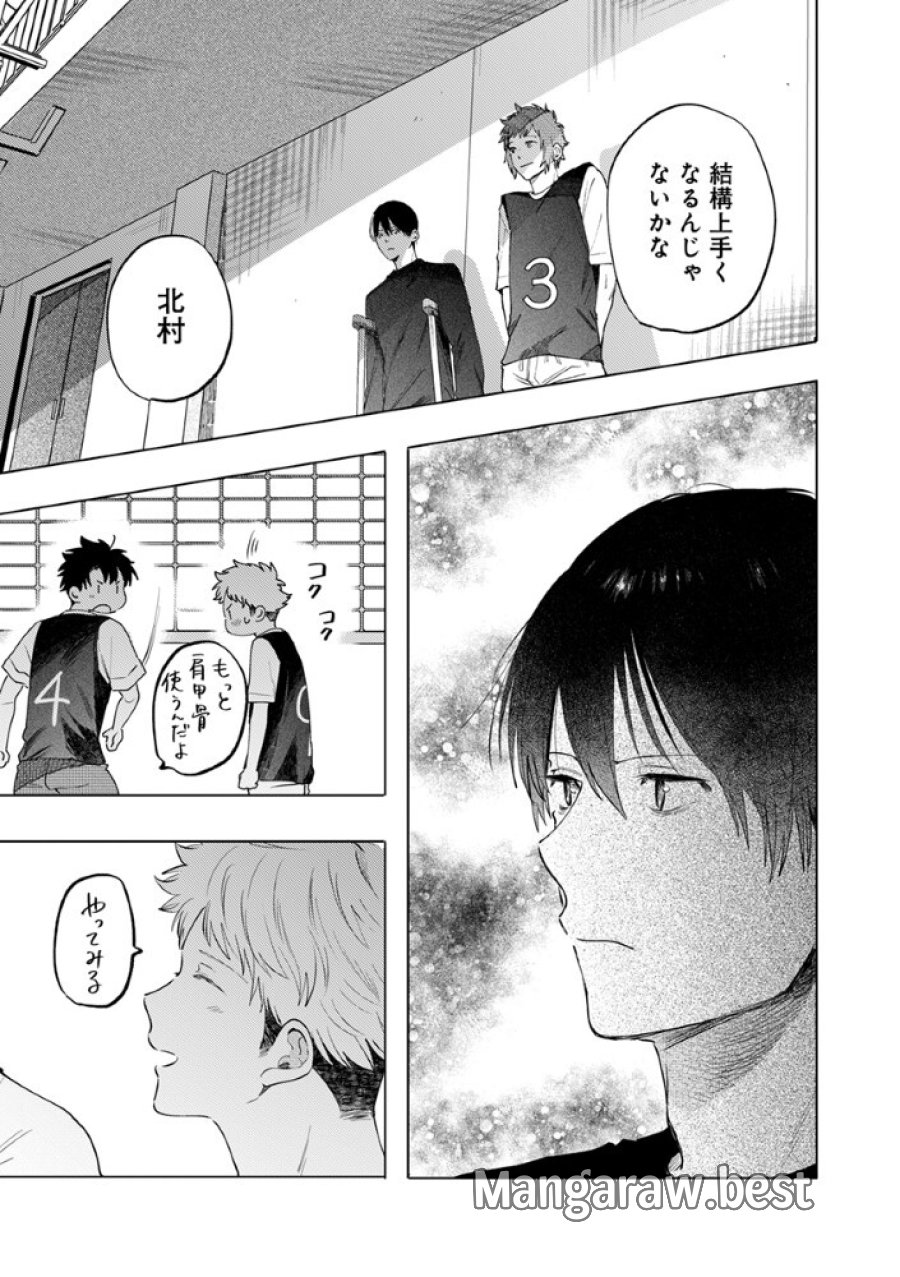 八秒で跳べ 第7.1話 - Page 8
