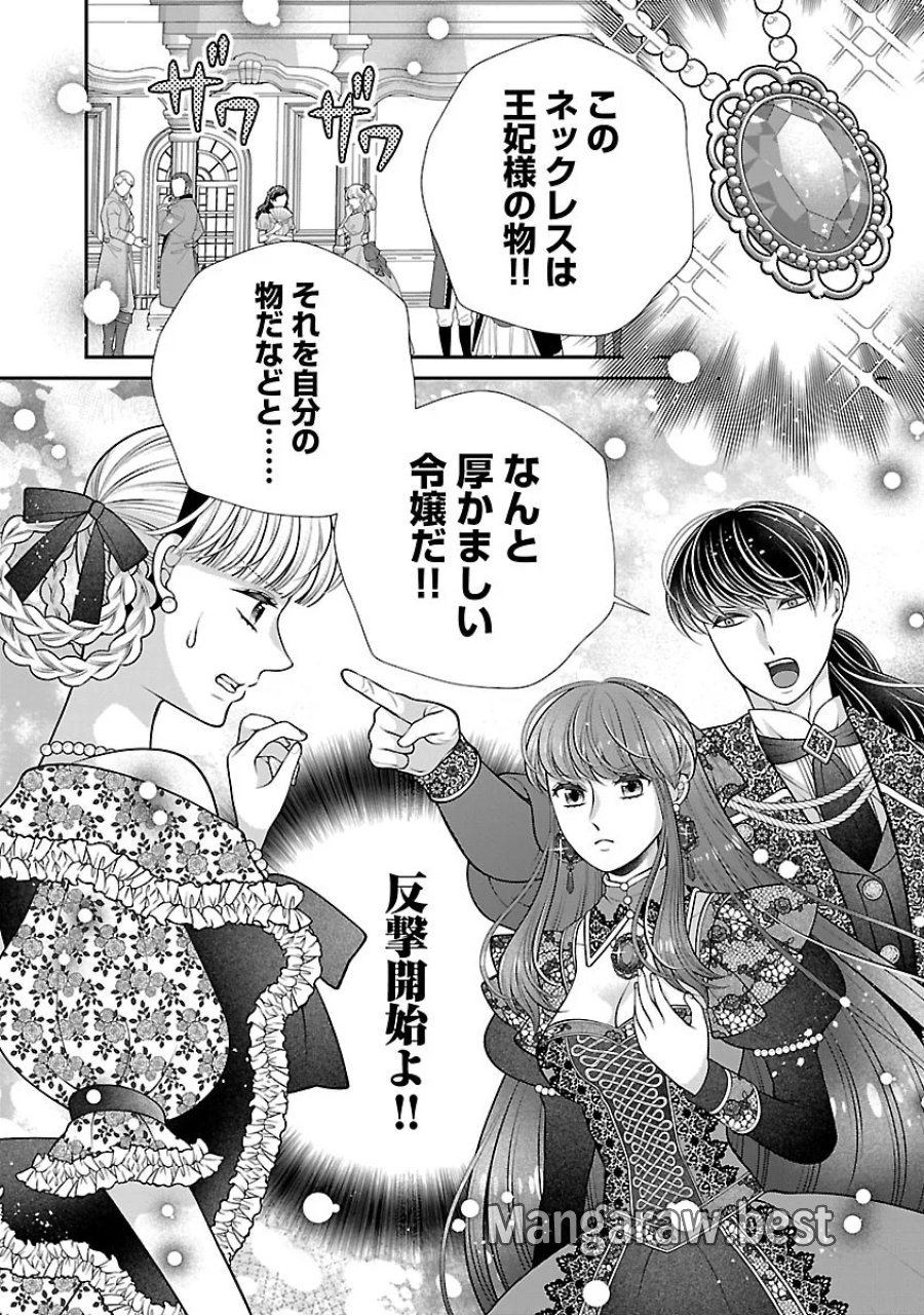 側妃になったけど、別に愛さなくていいですよ?～他力本願な妃はぐーたらライフを送りたい～ 第7.1話 - Page 2