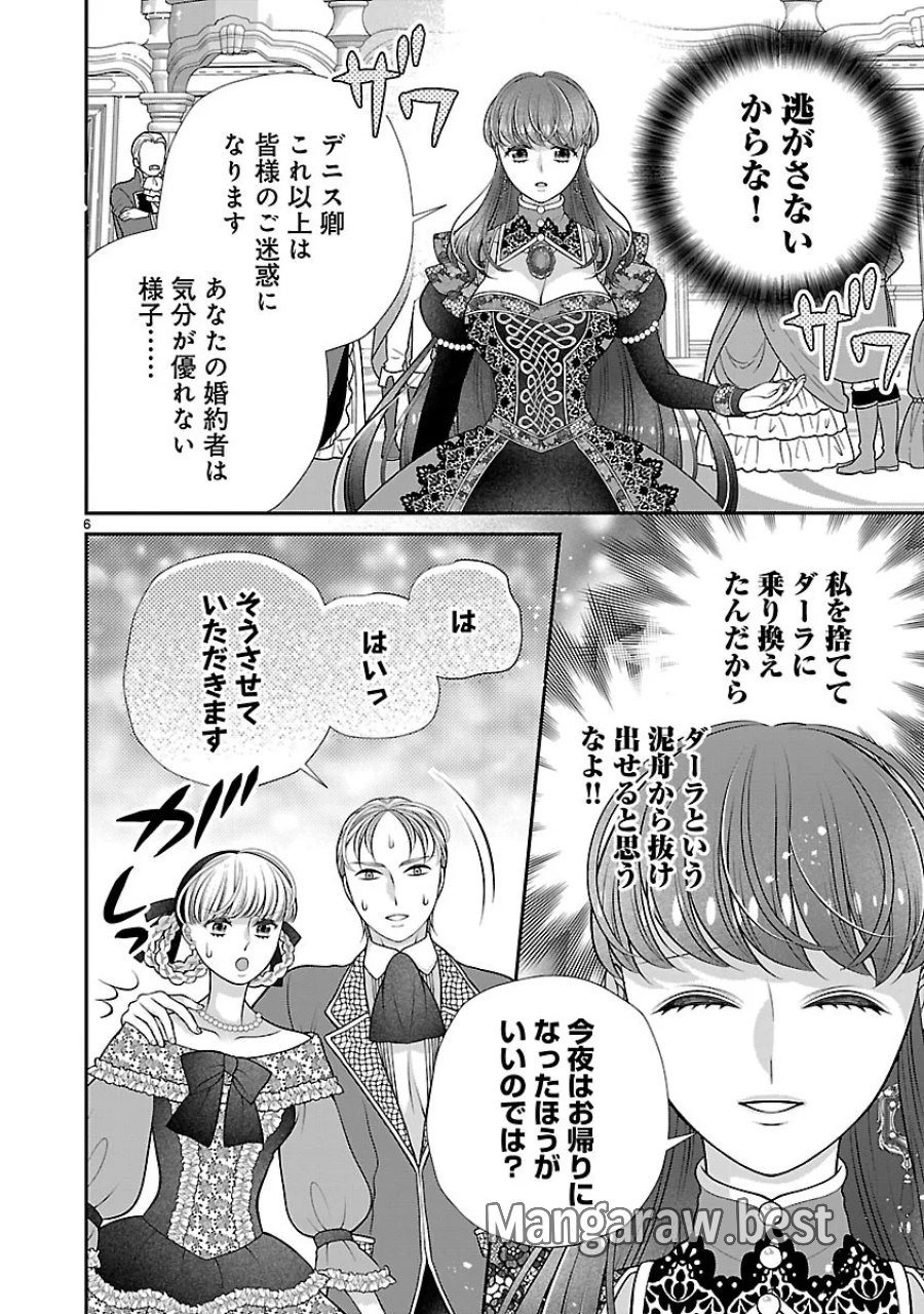 側妃になったけど、別に愛さなくていいですよ?～他力本願な妃はぐーたらライフを送りたい～ 第7.1話 - Page 6