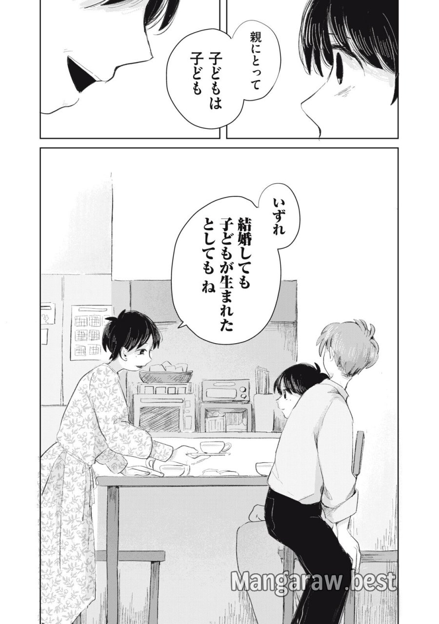 虐幸のくるちゃん 第18話 - Page 17