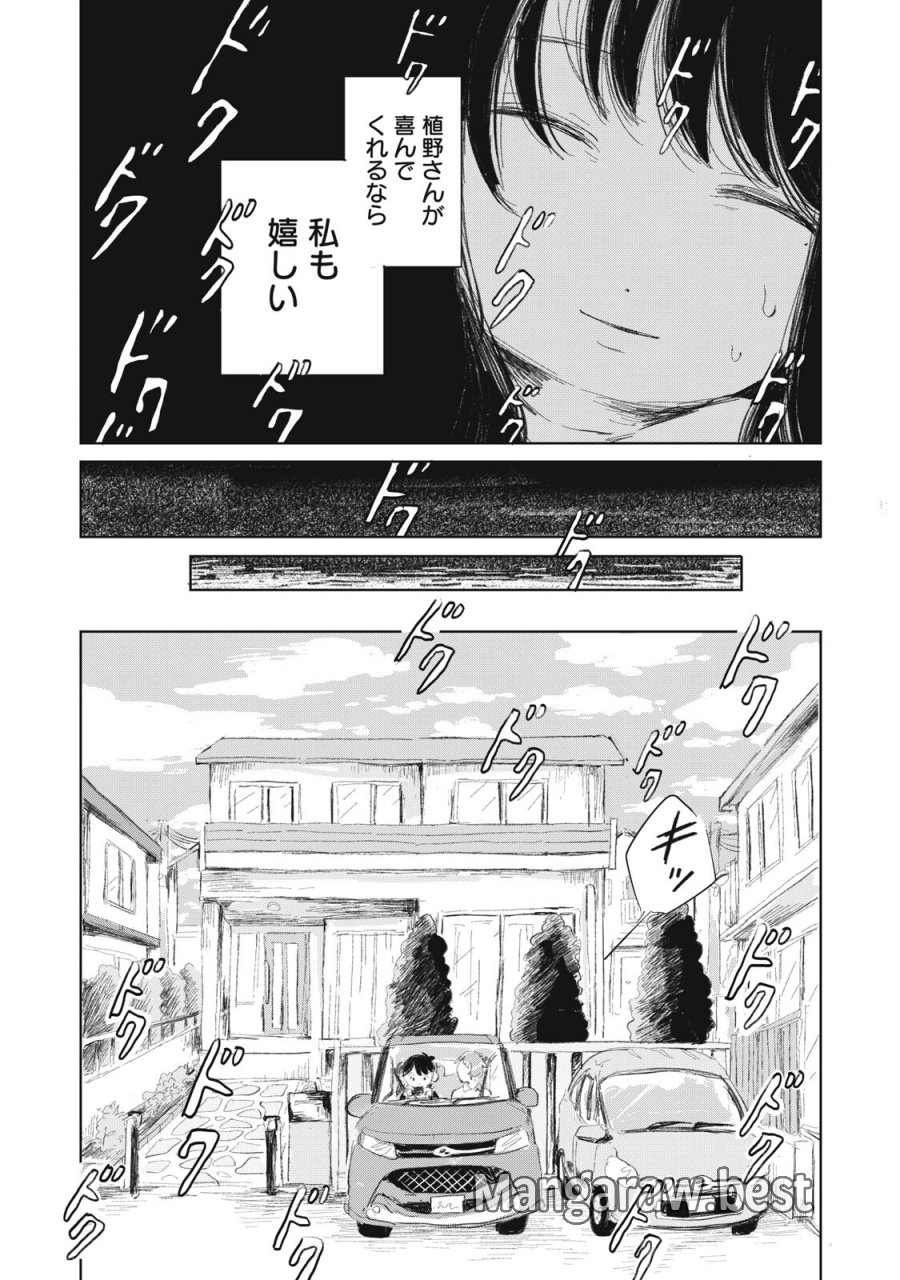 虐幸のくるちゃん 第18話 - Page 3