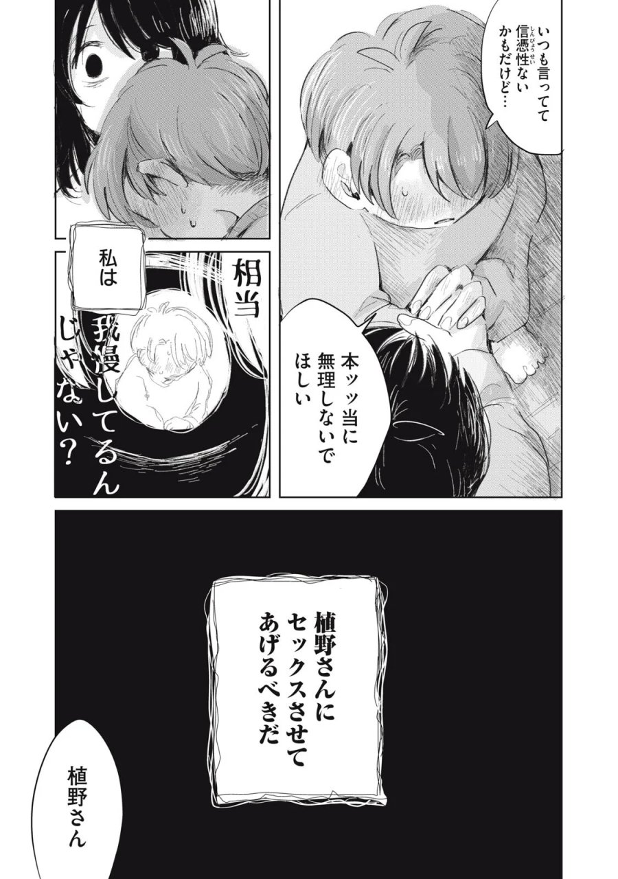 虐幸のくるちゃん 第21話 - Page 17