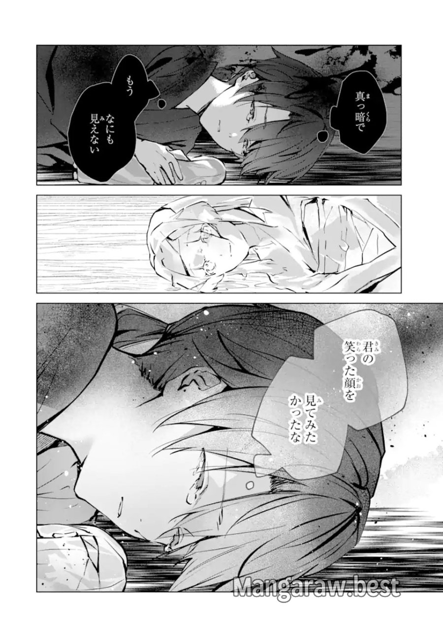 龍の贄嫁〜虐げられた少女は運命の番として愛される〜 第6.5話 - Page 6