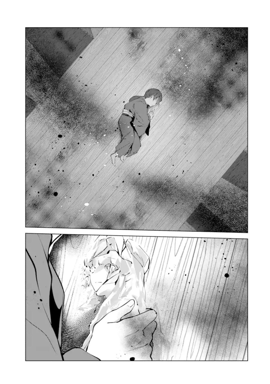 龍の贄嫁〜虐げられた少女は運命の番として愛される〜 第6.5話 - Page 7