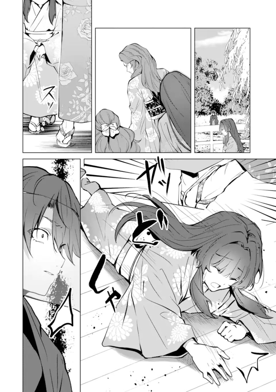 龍の贄嫁〜虐げられた少女は運命の番として愛される〜 第6.2話 - Page 5