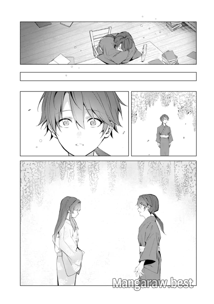 龍の贄嫁〜虐げられた少女は運命の番として愛される〜 第6.4話 - Page 2