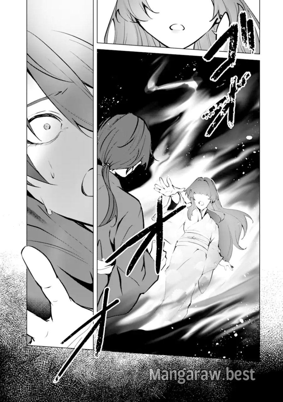 龍の贄嫁〜虐げられた少女は運命の番として愛される〜 第6.4話 - Page 4