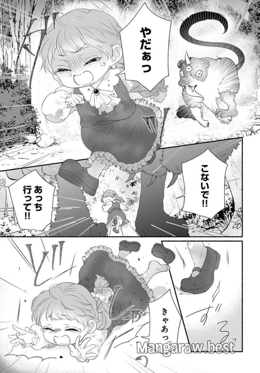 魔王さま、おいしいごはんを召し上がれ!～追放された末王女は魔族の国でしあわせに暮らします! 第4.2話 - Page 11