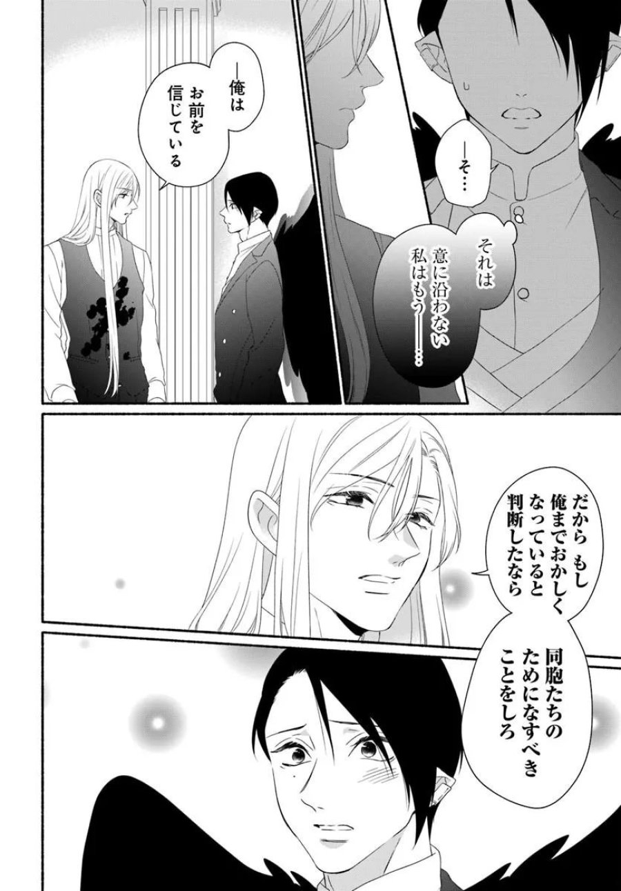 魔王さま、おいしいごはんを召し上がれ!～追放された末王女は魔族の国でしあわせに暮らします! 第5.2話 - Page 7