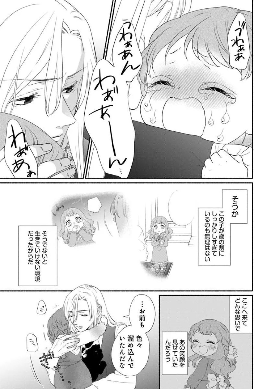 魔王さま、おいしいごはんを召し上がれ!～追放された末王女は魔族の国でしあわせに暮らします! 第5.1話 - Trang 5