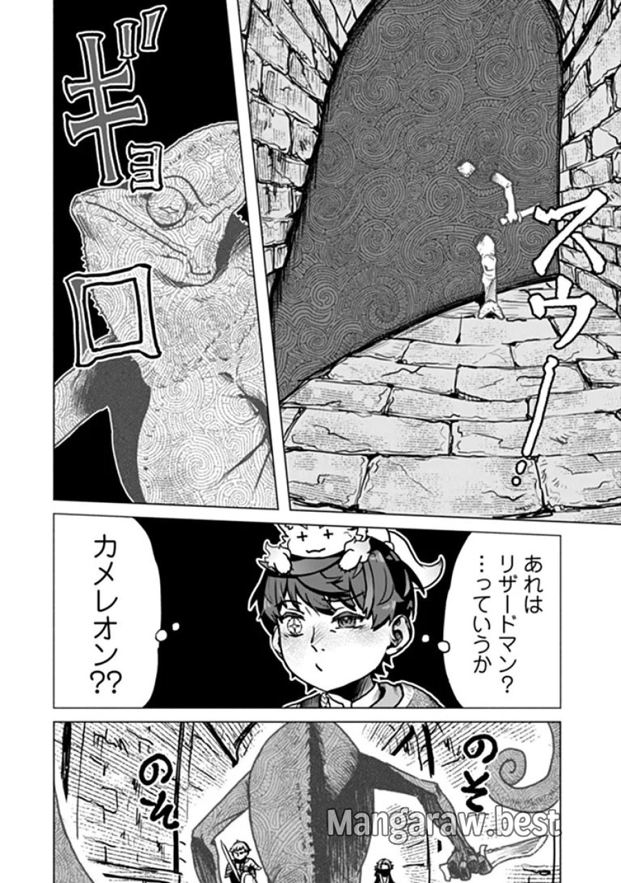カバンの勇者の異世界のんびり旅 ～実は「カバン」は何でも吸収できるし、日本から何でも取り寄せができるチート武器でした～ 第13話 - Trang 16