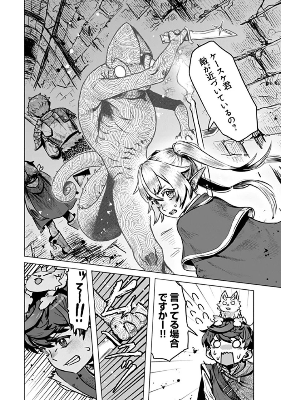 カバンの勇者の異世界のんびり旅 ～実は「カバン」は何でも吸収できるし、日本から何でも取り寄せができるチート武器でした～ 第13話 - Trang 18