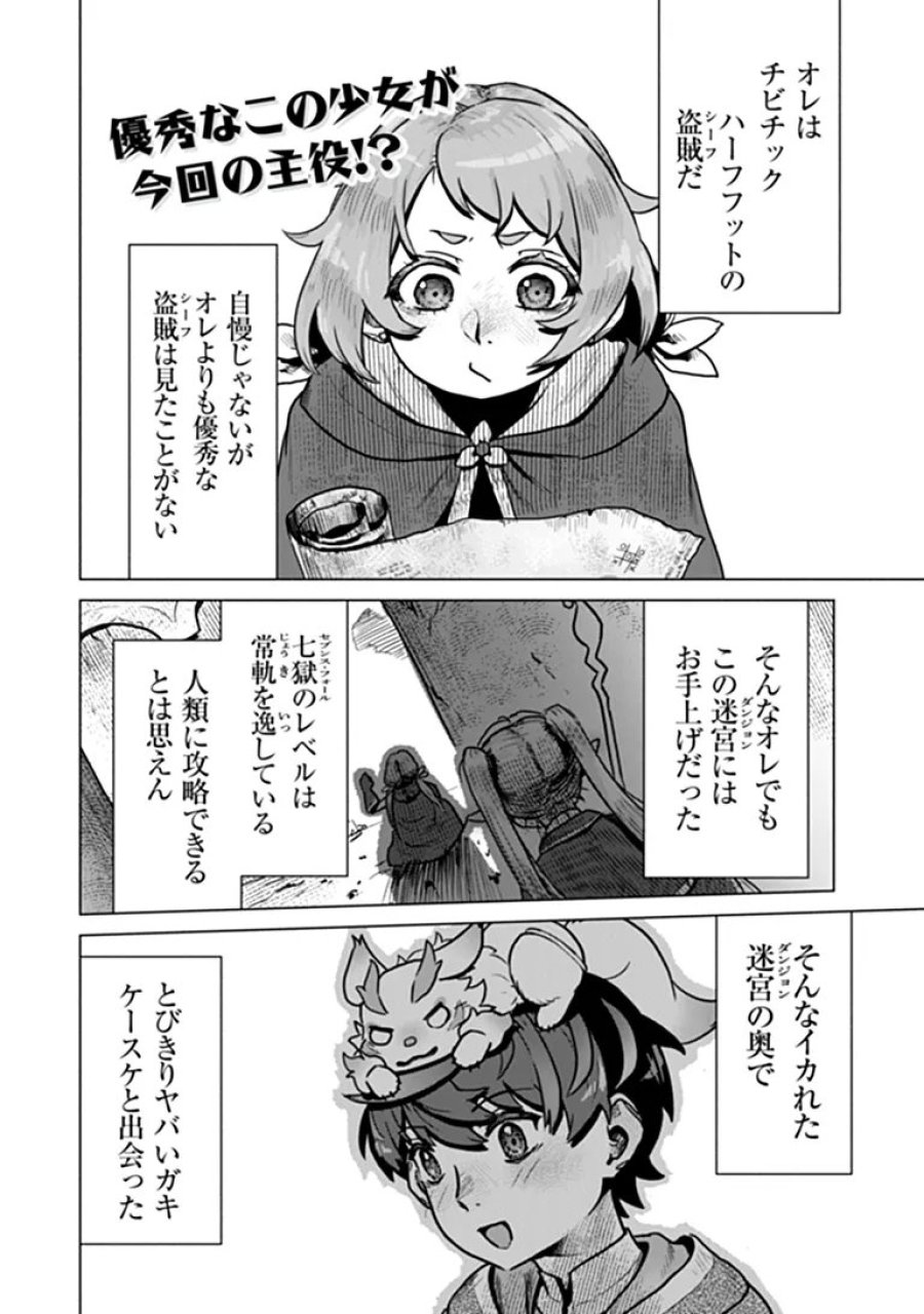カバンの勇者の異世界のんびり旅 ～実は「カバン」は何でも吸収できるし、日本から何でも取り寄せができるチート武器でした～ 第13話 - Trang 2
