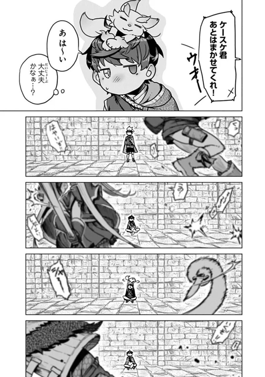 カバンの勇者の異世界のんびり旅 ～実は「カバン」は何でも吸収できるし、日本から何でも取り寄せができるチート武器でした～ 第13話 - Trang 23