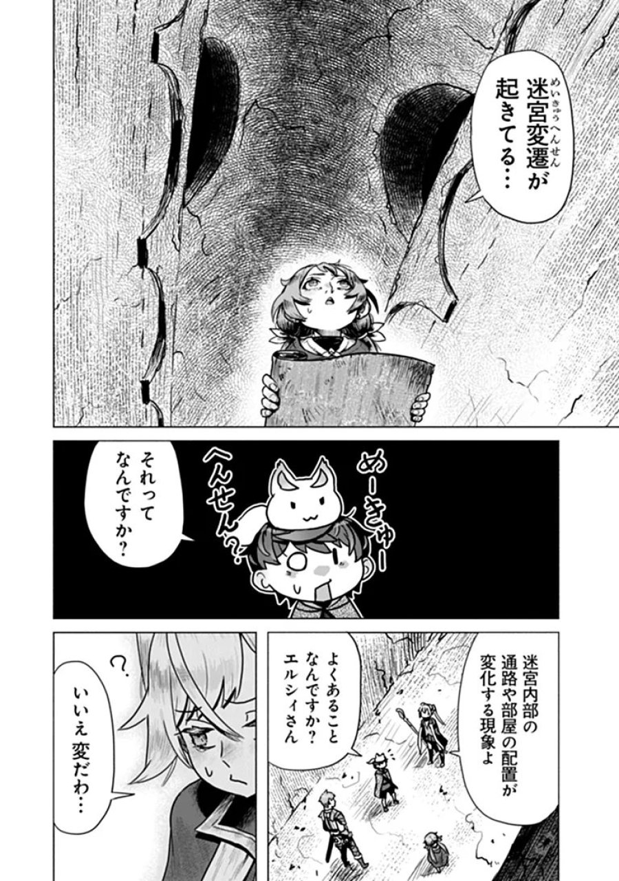カバンの勇者の異世界のんびり旅 ～実は「カバン」は何でも吸収できるし、日本から何でも取り寄せができるチート武器でした～ 第13話 - Trang 4