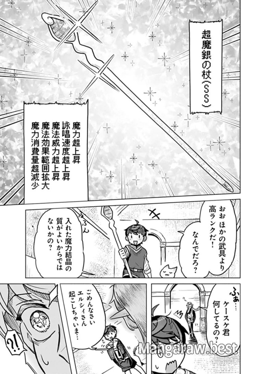 カバンの勇者の異世界のんびり旅 ～実は「カバン」は何でも吸収できるし、日本から何でも取り寄せができるチート武器でした～ 第14話 - Page 20