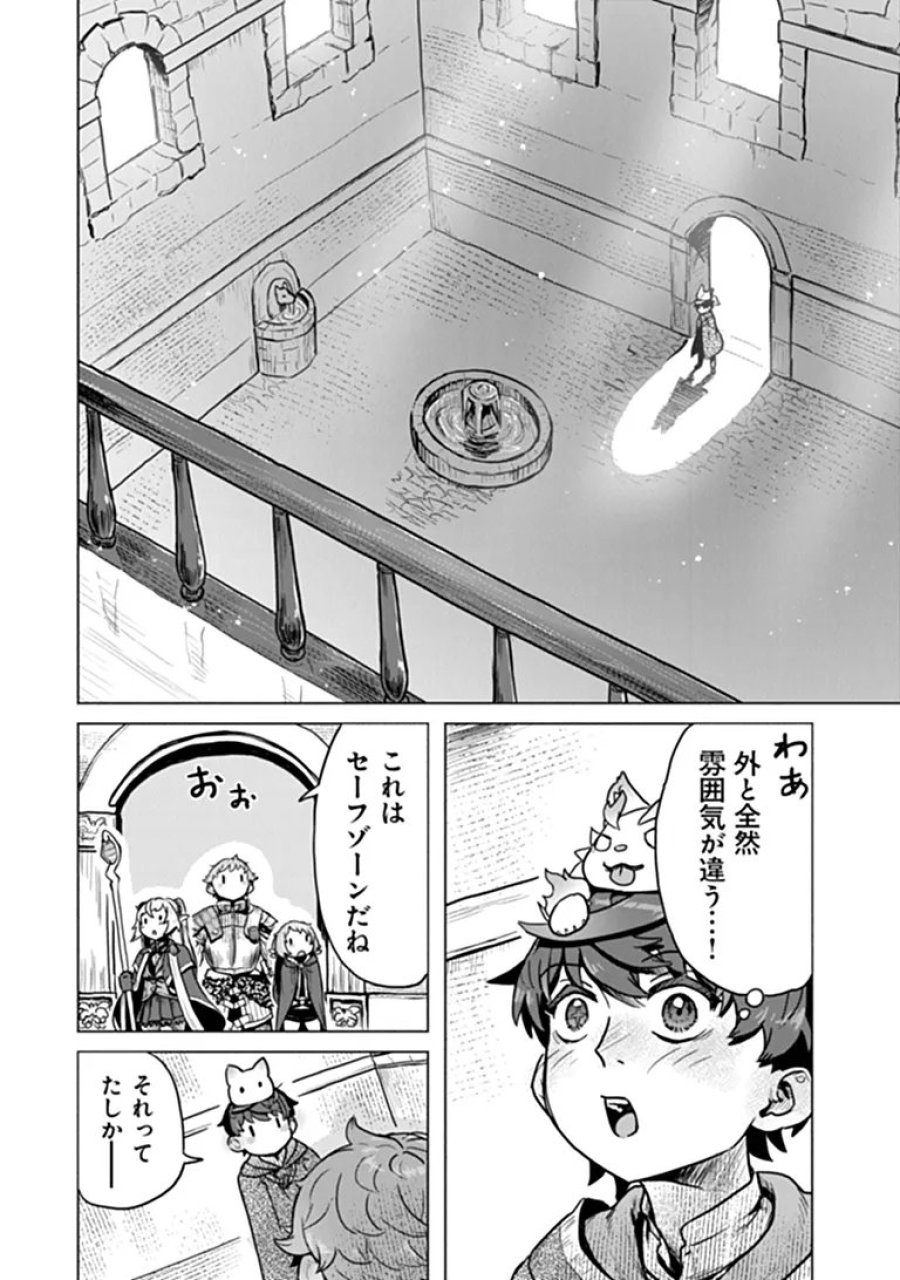 カバンの勇者の異世界のんびり旅 ～実は「カバン」は何でも吸収できるし、日本から何でも取り寄せができるチート武器でした～ 第14話 - Page 5